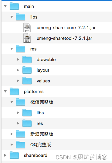 シェア_アンドロイド_7.2.1