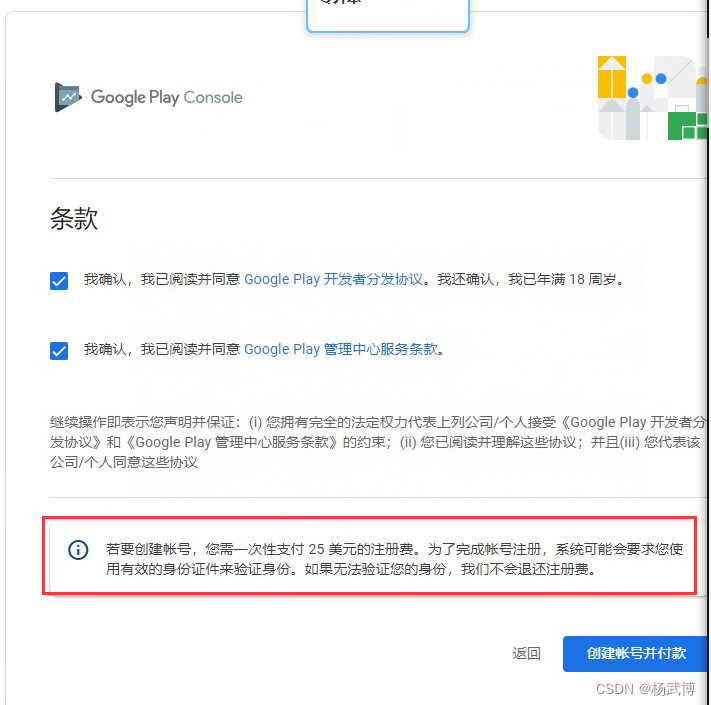 总结App在Google Play上架的经验(google的app)(google getapps)-第1张图片-谷歌商店上架