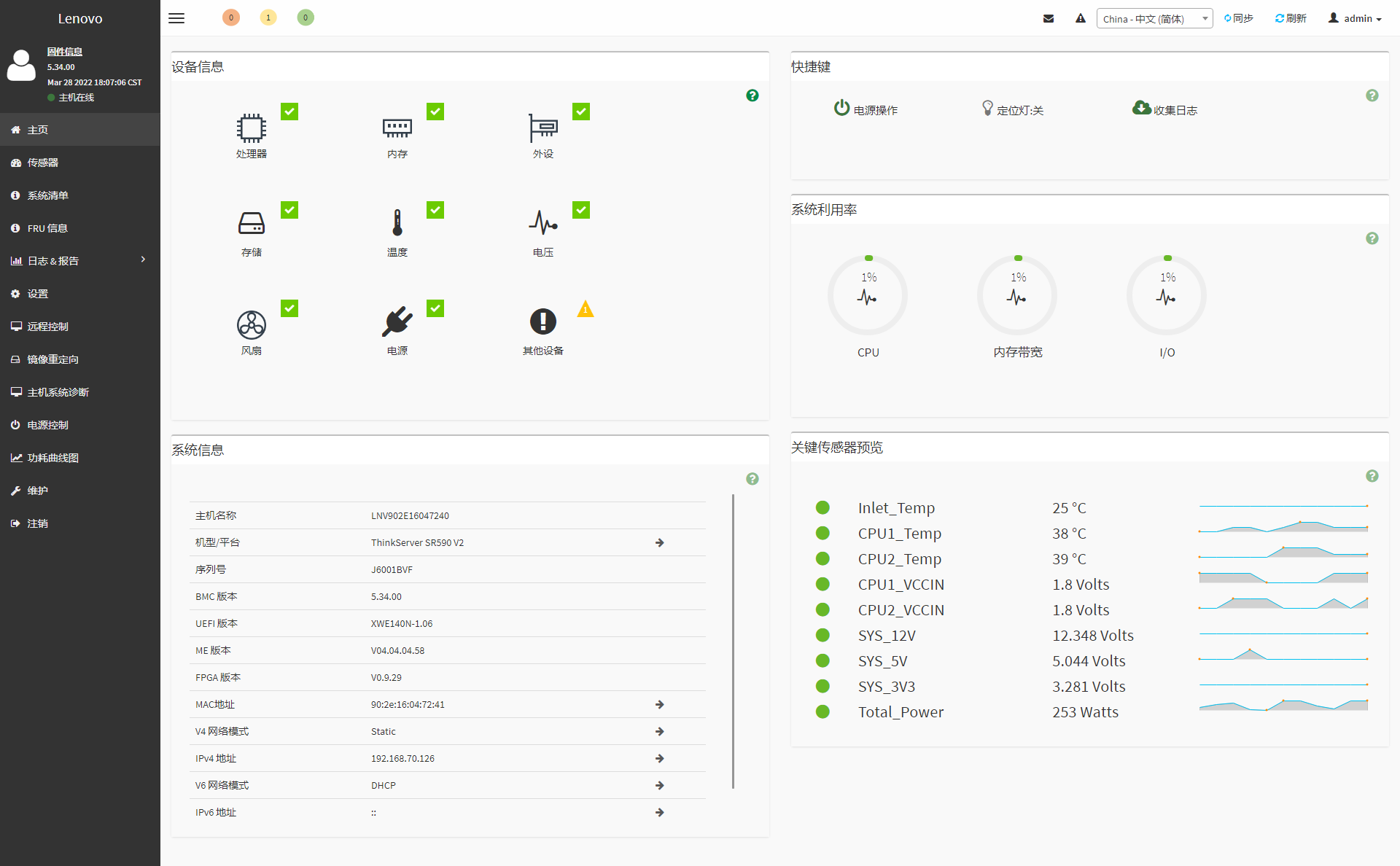 Lenovo SR590V2 BMC bmc zly3500 CSDN 