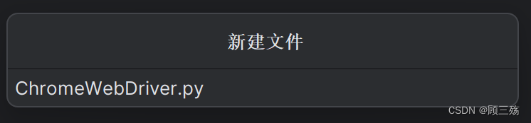 【Python】ChatGPT：Python 调用浏览器扩展程序 ChatGPT Sidebar 实现无 openai key 时对 ChatGPT 的使用