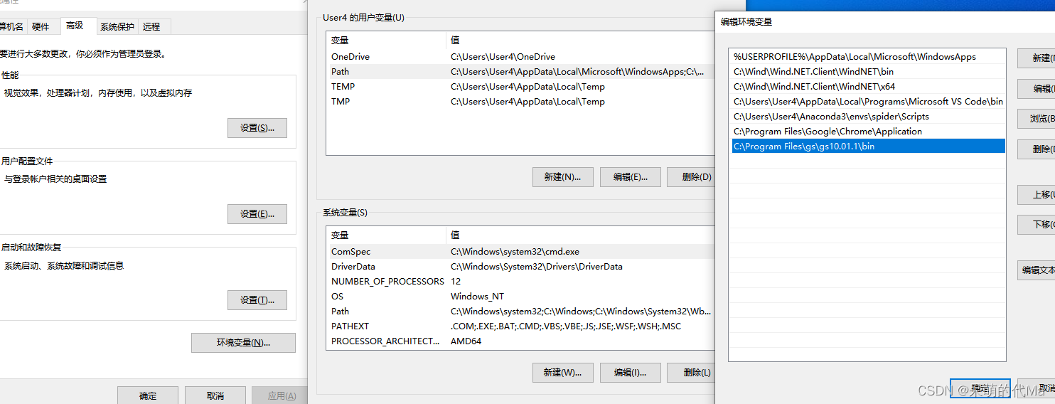 Windows解决camelot报错OSError: Ghostscript is not installed