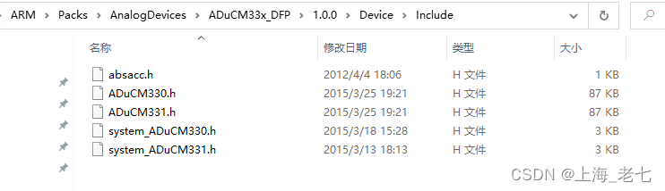 ADuCM331.h位置