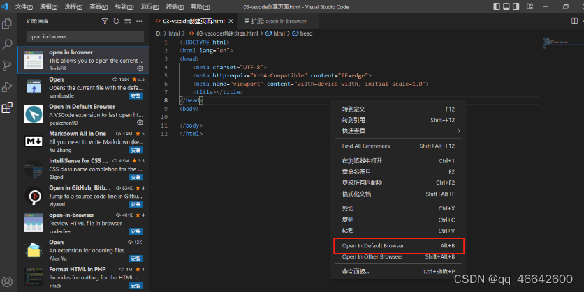 vscode怎么运行html_vscode里的html没有运行-CSDN博客