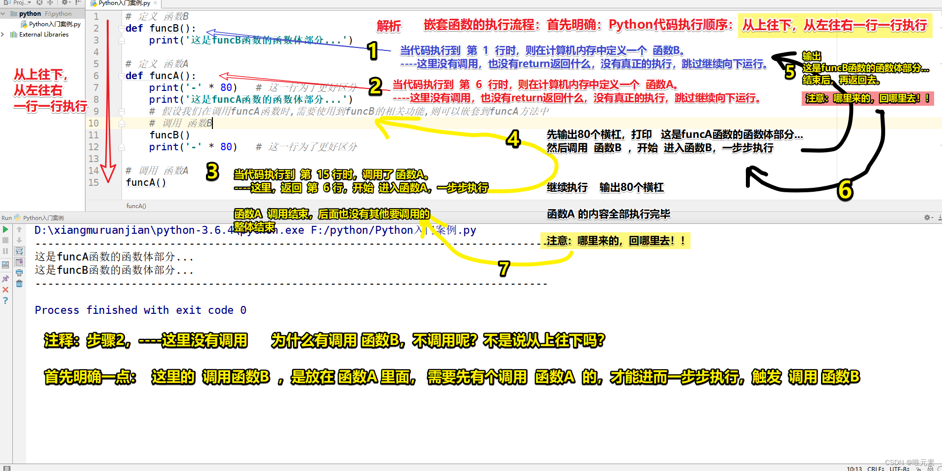 Python---函数的嵌套（一个函数里面又调用了另外一个函数）