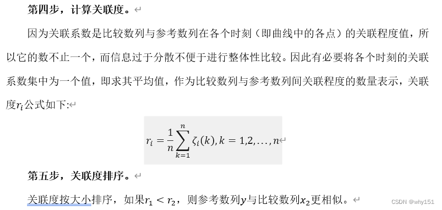 数学建模——评价算法