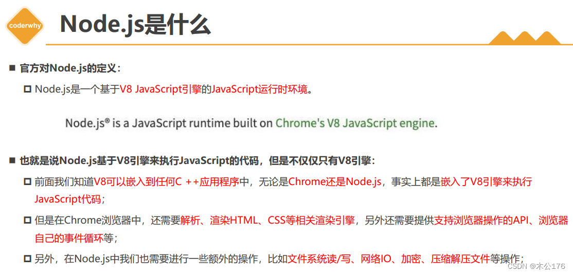 邂逅Node.js开发