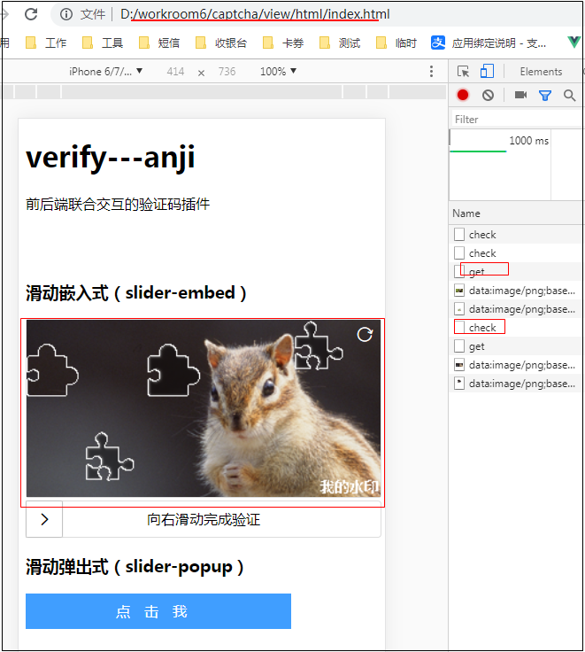 ajcaptcha驗證碼使用教程源碼解讀