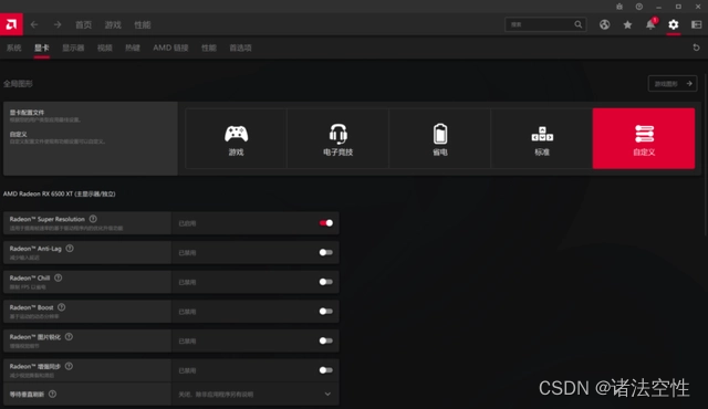AMD 显卡Radeon Super Resolution(Radeon显卡超分辨率) 功能，你开启了么？_radeon超级分辨率开不开-CSDN博客