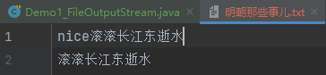 系列二、IO流原理及流的分类