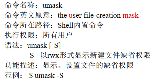 Linux常用命令_权限管理命令