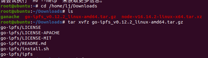 ubuntu安装ipfs