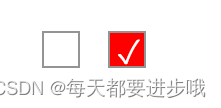 input修改checkbox复选框默认选中样式