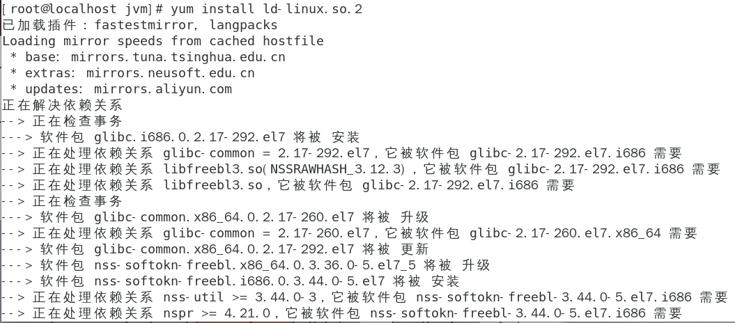 linux系统配置jdk环境变量_linux中环境变量配置