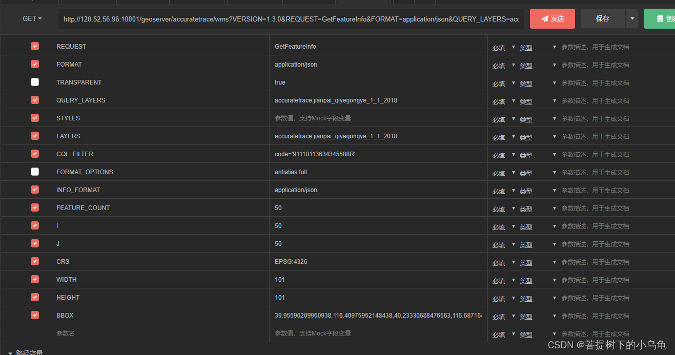 geoserver配置SQL图层 cql_filter模糊查询_geoserver请求 cql filter-CSDN博客