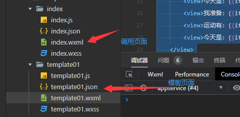 WeChat Mini Program-Temlate Template Learning - Programmer Sought