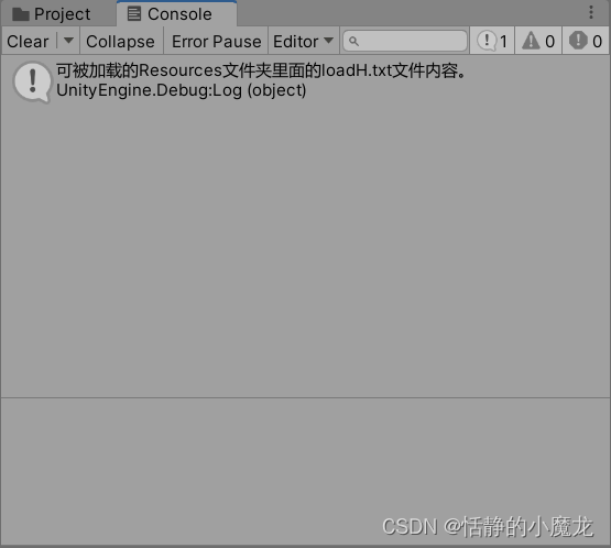 【Unity3D日常开发】Unity3D的Resources不同目录的加载分析