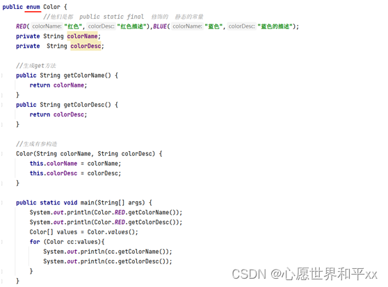Java中的枚举类型enum_java的enum是什么-CSDN博客