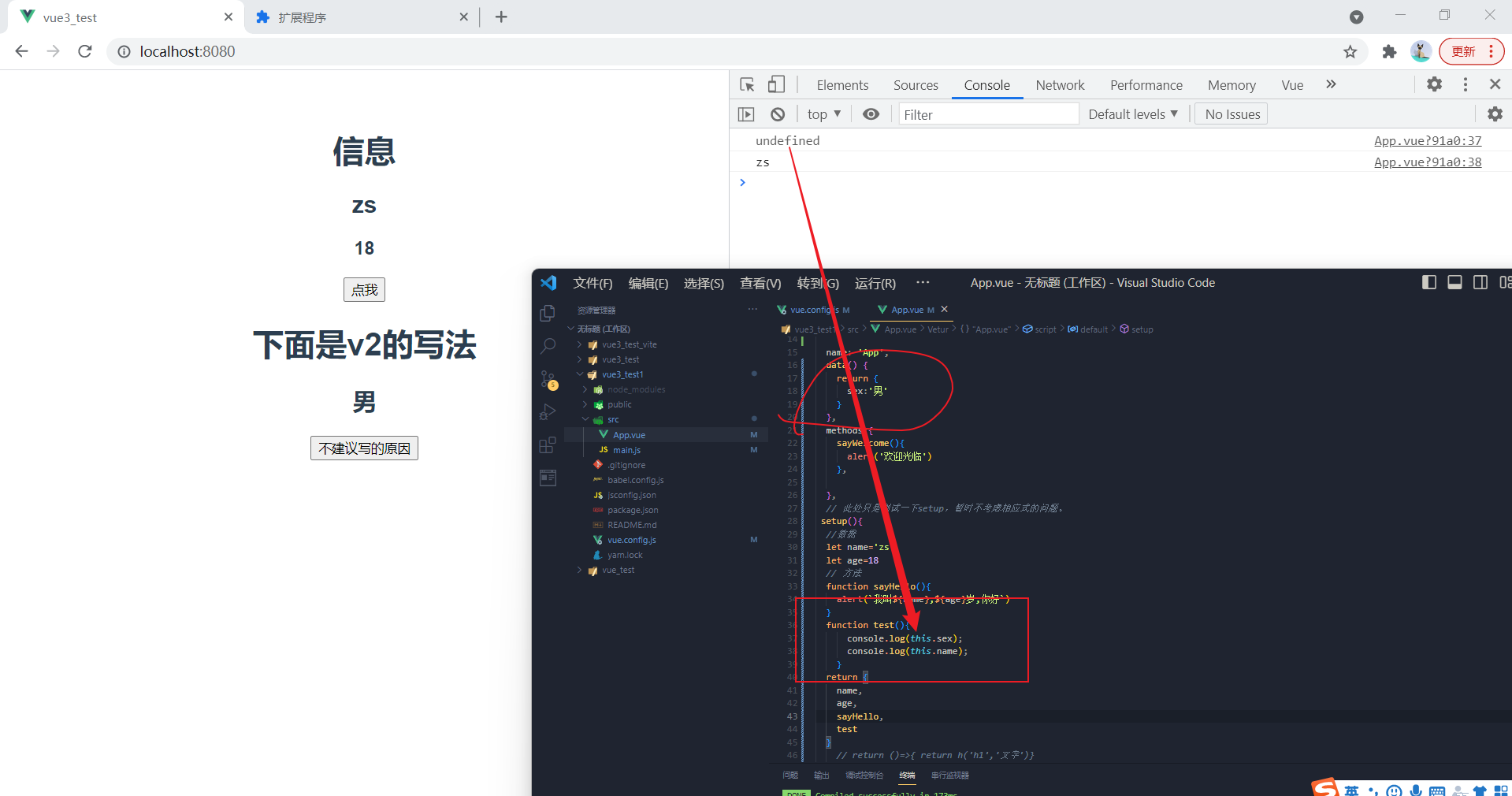 常用 Composition API--工程文件及setup