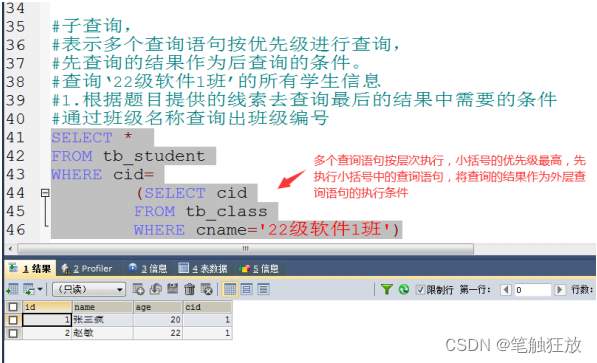 MySQL数据库技术笔记(6)