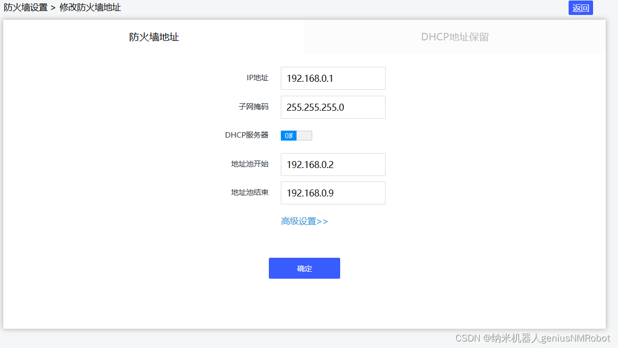 ros2不同机器通讯时IP设置