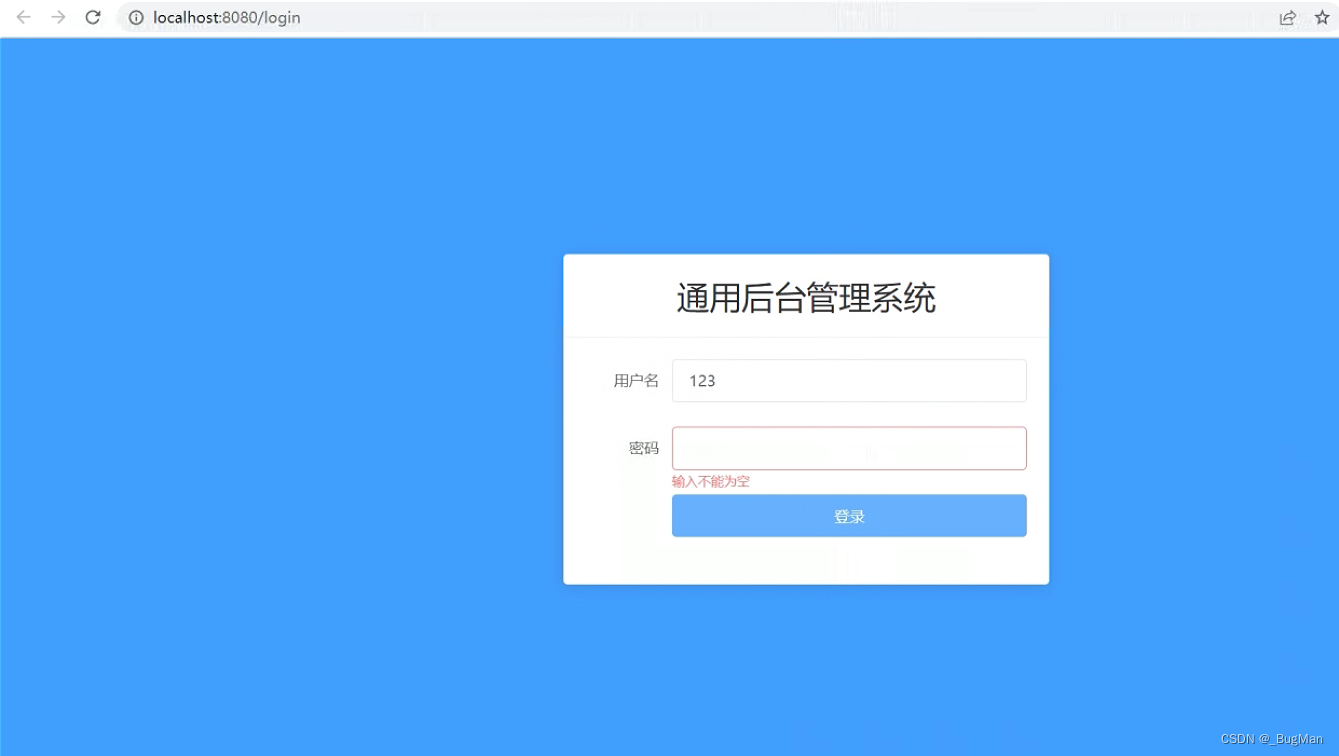 【vue实战项目】通用管理系统：登录页