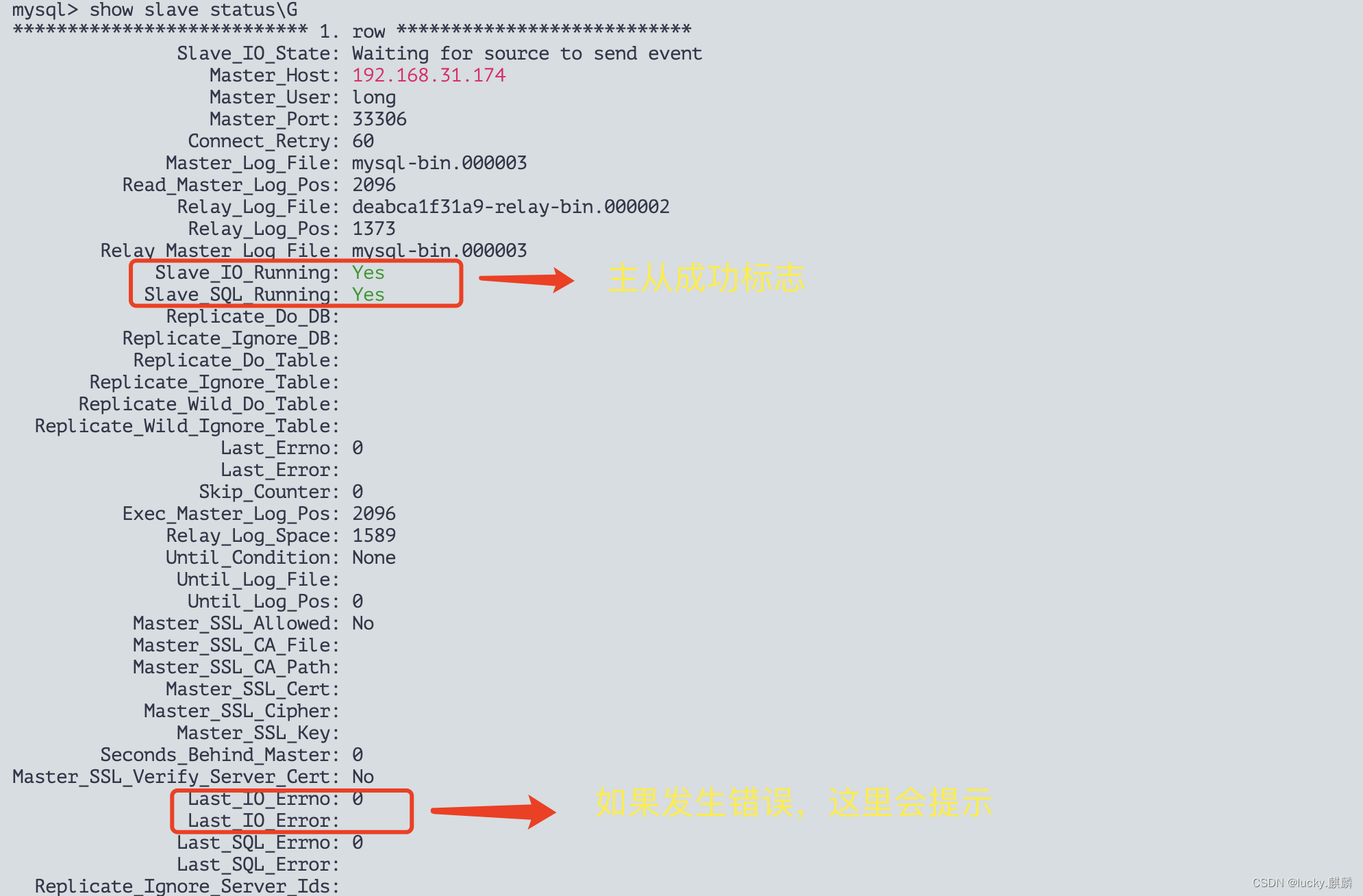 MySQL之主从复制集群搭建