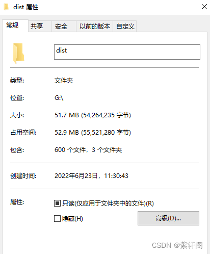 vue 打包时图片压缩