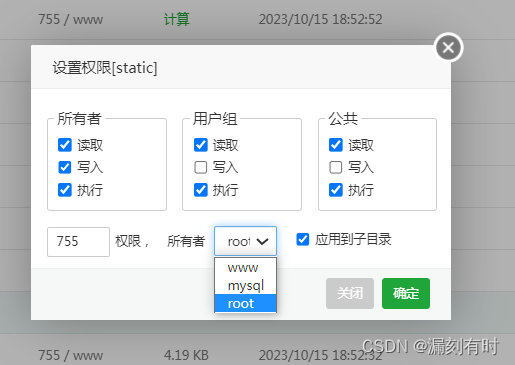 宝塔FTP提示：553 Can‘t open that file: Permission denied的解决方案