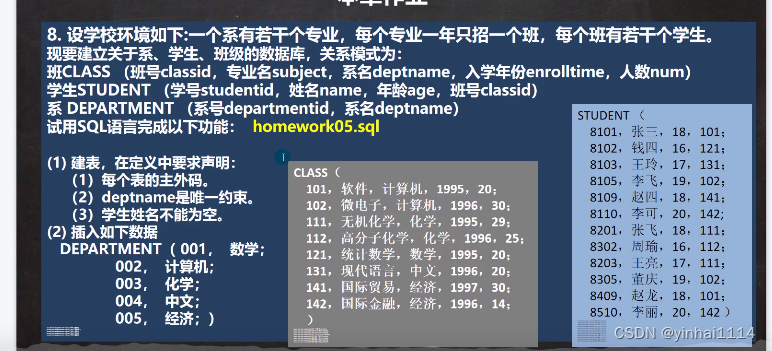 【Mysql学习笔记】3 - 本章作业