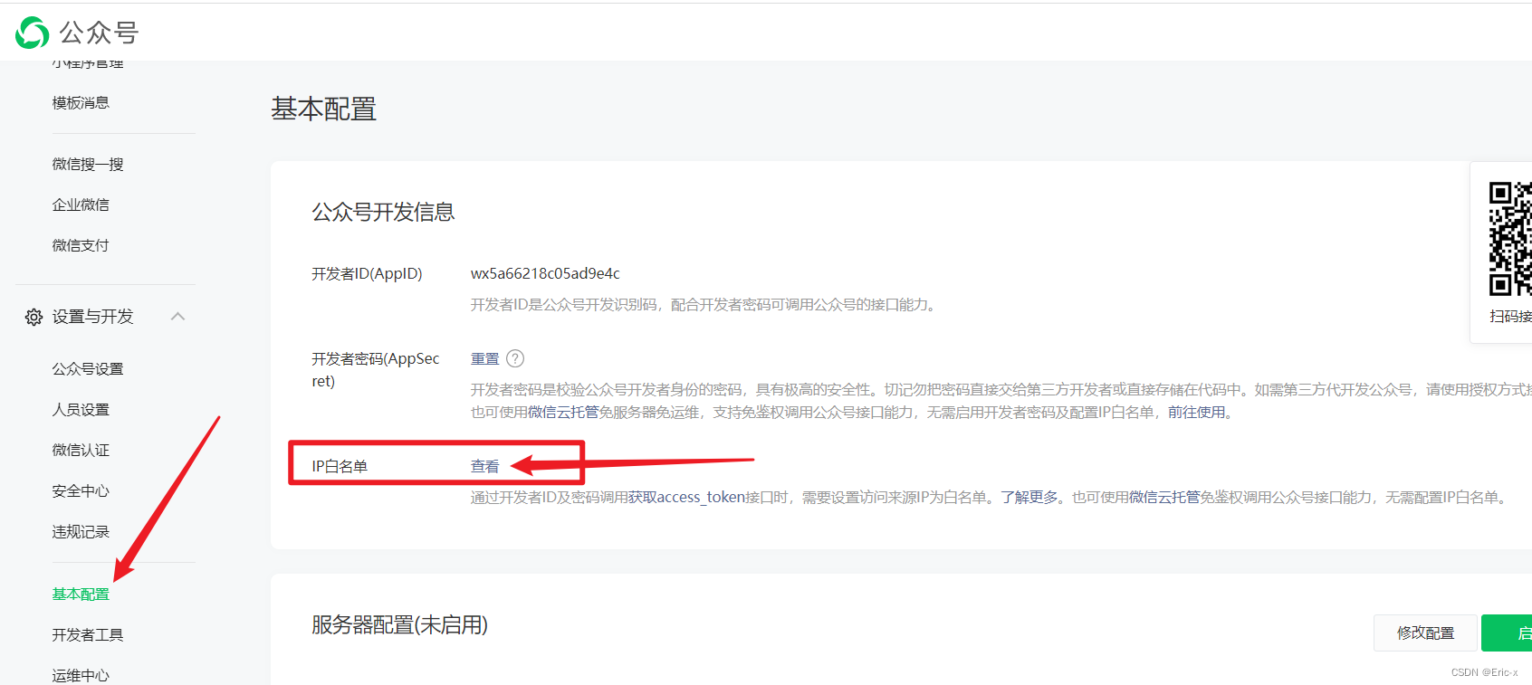 微信公众号消息通知“errcode“:40164,“errmsg“:“invalid ip_the message 