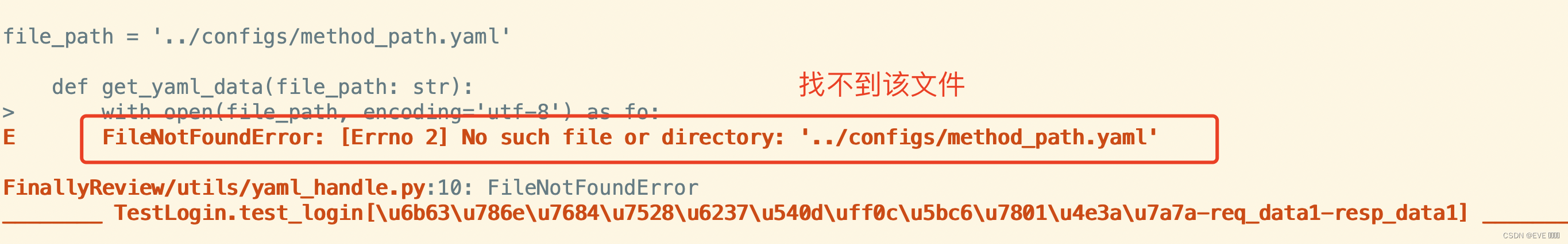 自动化脚本本地可以跑成功云服务器报错：FileNotFoundError:[Errno 2] No such file or directory