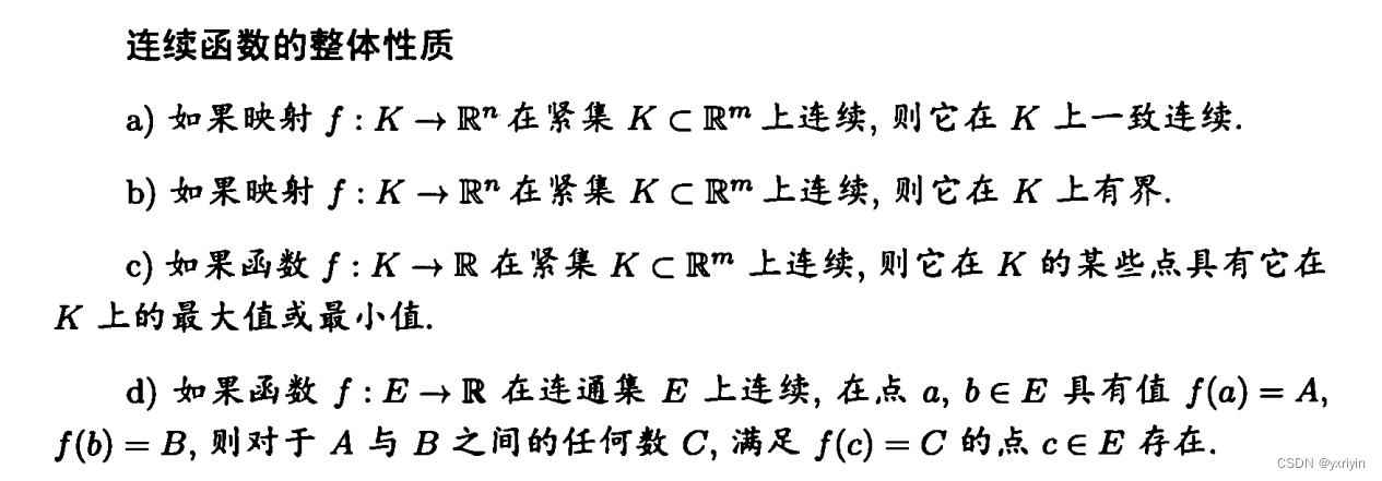 数学分析：多元微积分1