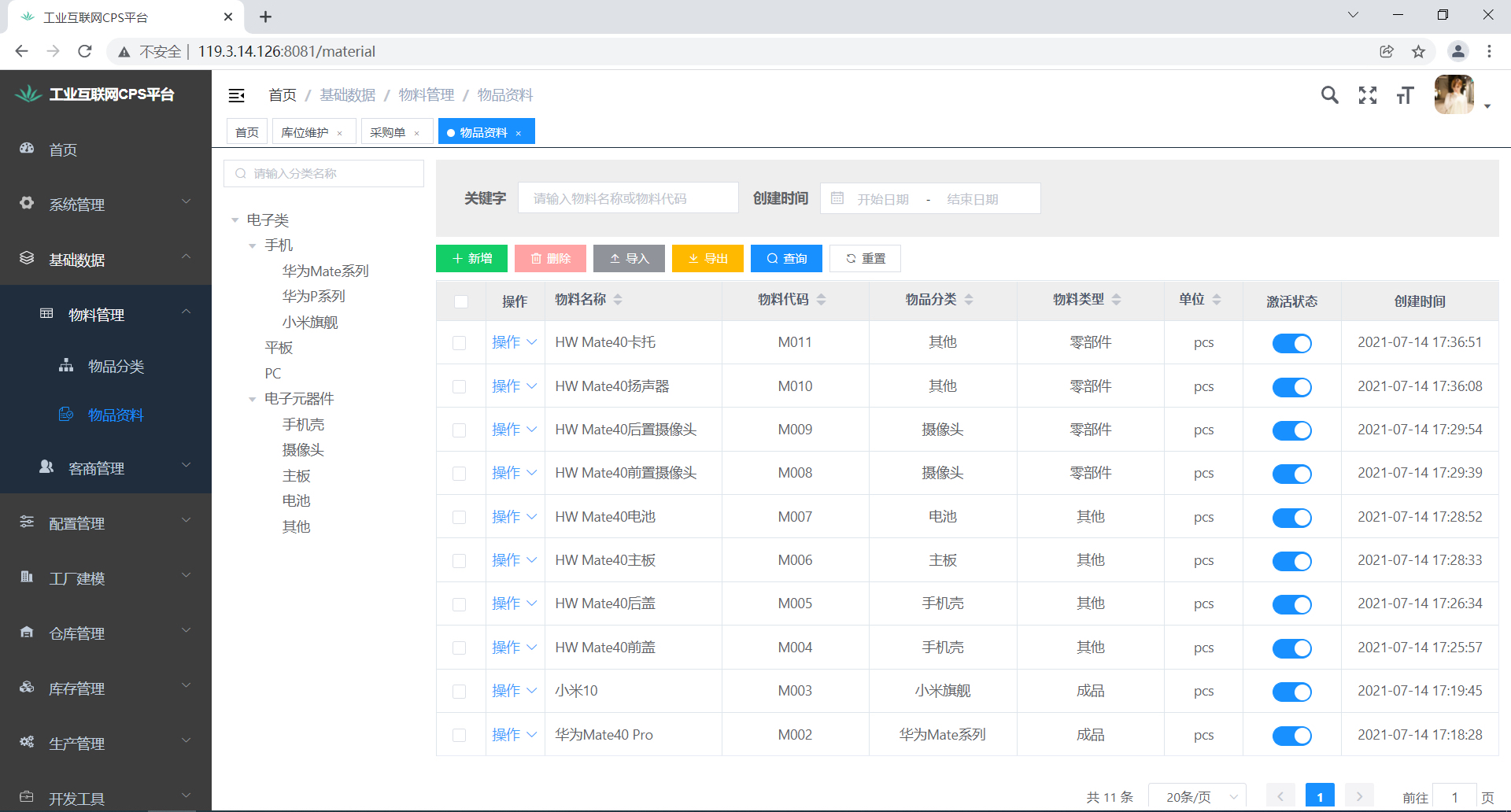 工业互联网cps系统是一套前端基于vue26后端基于netcore31前后端分离