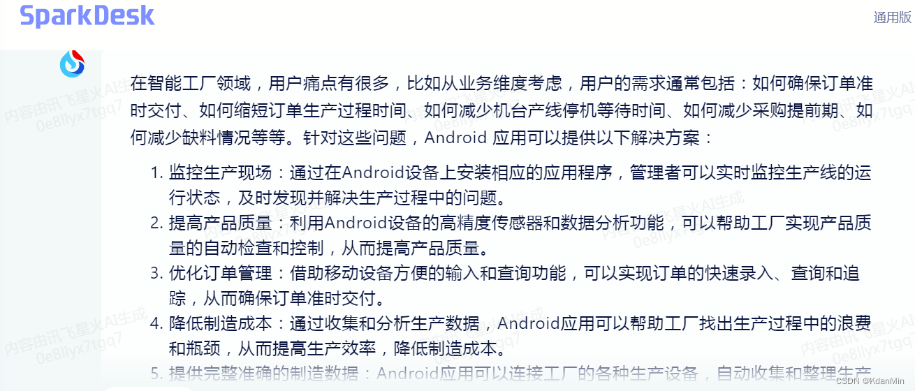 Android 3D Launcher锁定IMU界面