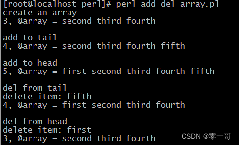 perl列表创建、追加、删除