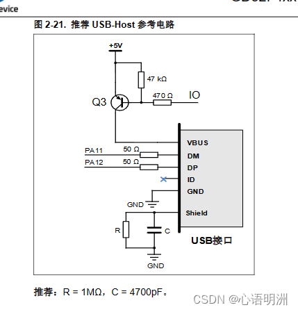 gd32 USB HOST 接口