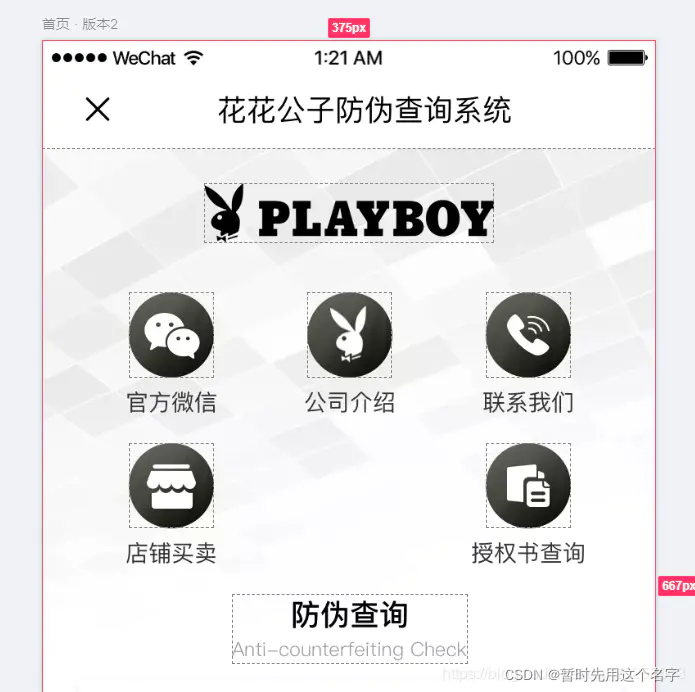 用图来介绍 这个设计稿的 宽度是 375px