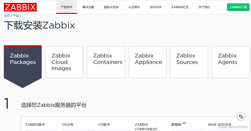 运维的利器--<span style='color:red;'>监控</span>--zabbix--第一步：<span style='color:red;'>建设</span>zabbix