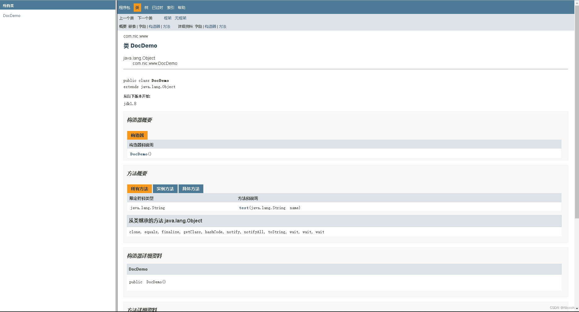 Java入门Day4：包机制、JavaDoc、ScannerCSDN博客