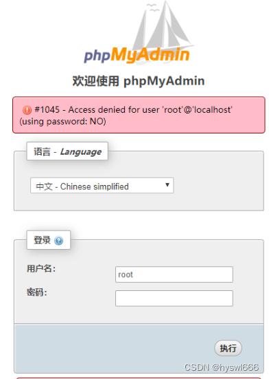 phpMyAdmin连接MySQL，出现服务器拒绝连接解决方法