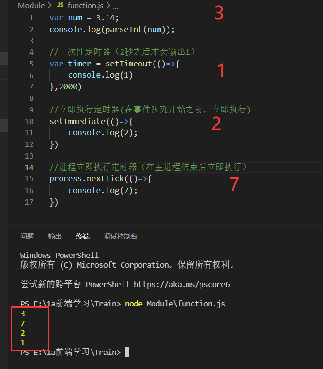 02-Node.js基础（一）