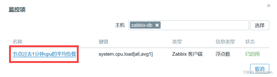 Zabbix监控系统详解_wespten的博客