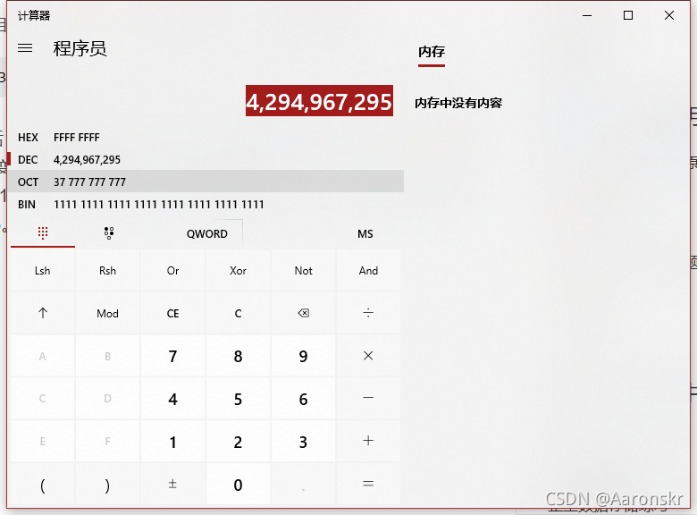 计算器计算结果