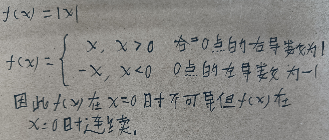 什么是连续可微 watermark,type_d3F5LXplbmhlaQ,shadow_50,text_Q1NETiBA5aSn5rGf5Lic5Y675LiN5Y-v6L-9,size_20,color_FFFFFF,t_70,g_se,x_16