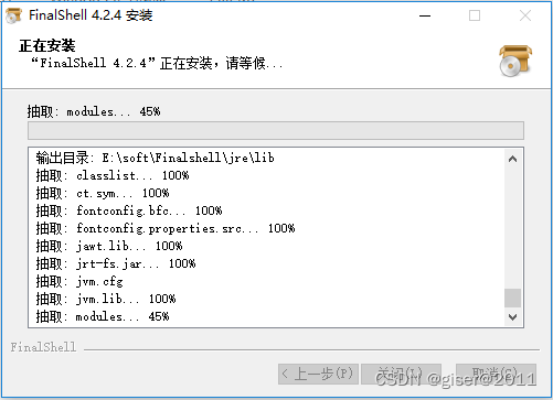 安装下载页面