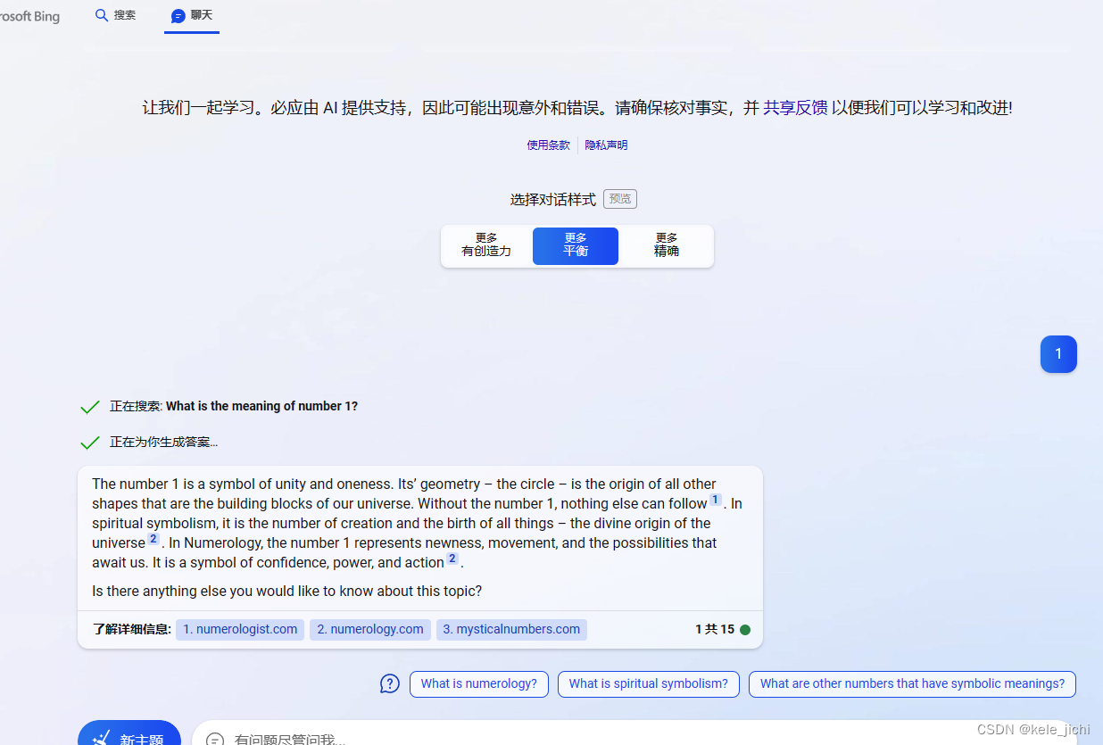 解决微软newbing chat的Sorry, looks like your network settings are preventing access to this featur问题