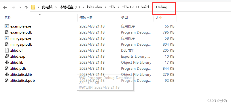 windows10下编译zlib库