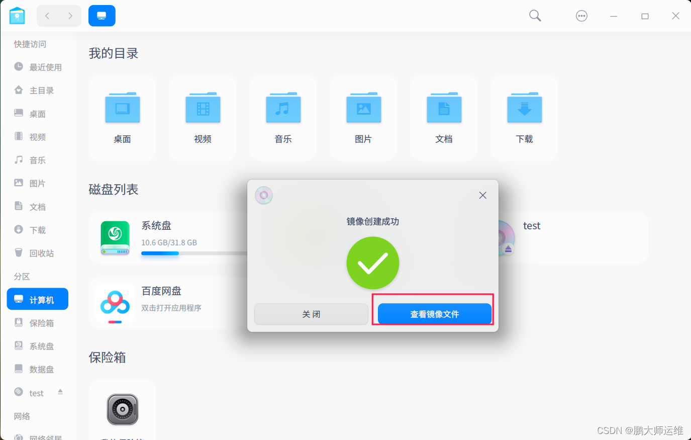 [外链图片转存失败,源站可能有防盗链机制,建议将图片保存下来直接上传(img-S9baDulx-1692148769561)(/home/roc/.config/Typora/typora-user-images/image-20230815114237084.png)]