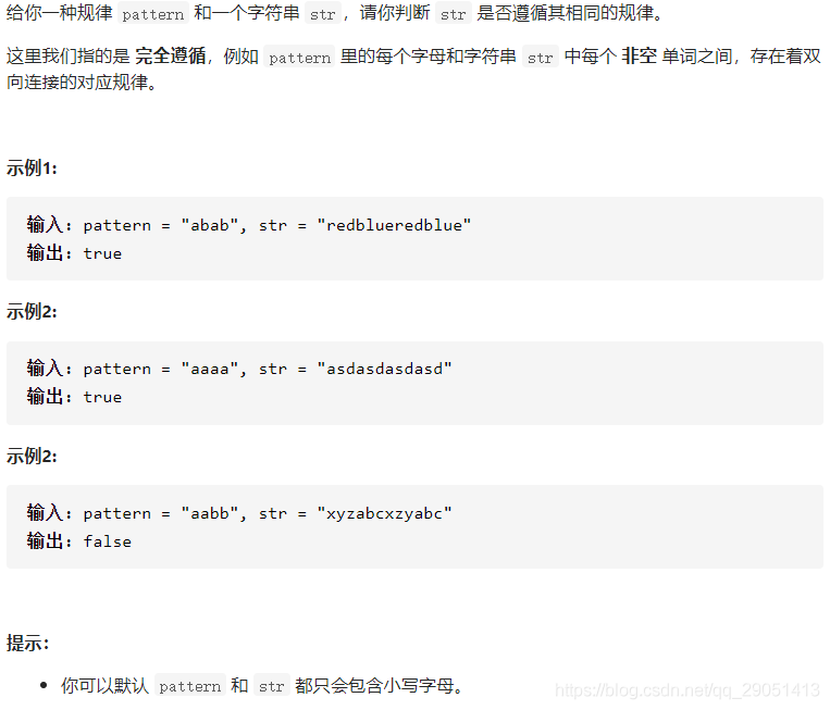 leetcode：291. 单词规律_leetcode 291-CSDN博客