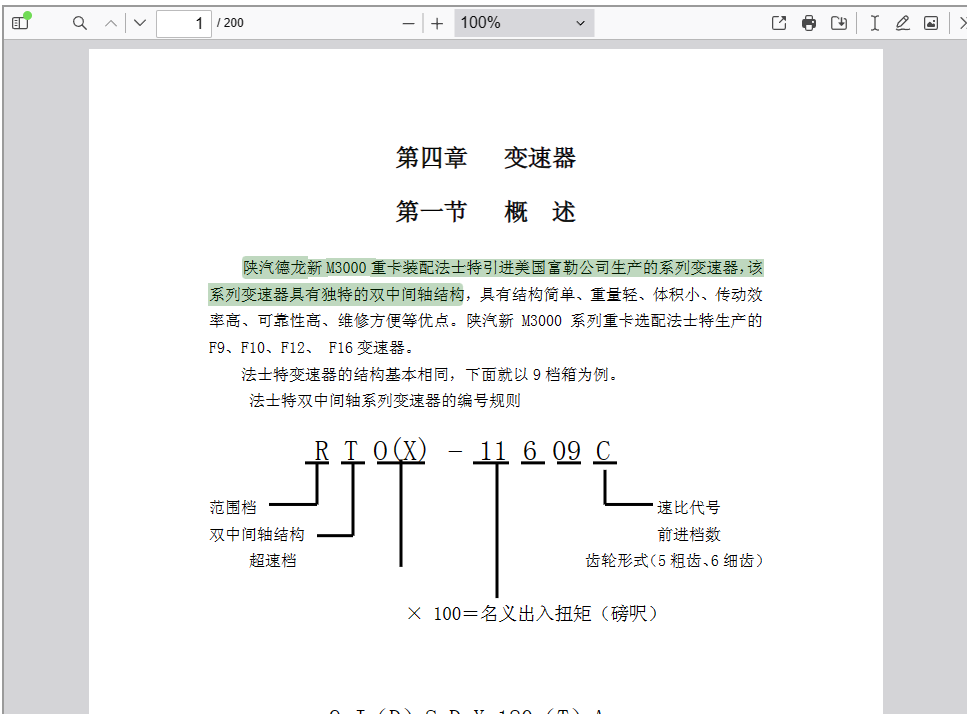 2023 最新 PDF.js 在 Vue3 中的使用（长期更新）